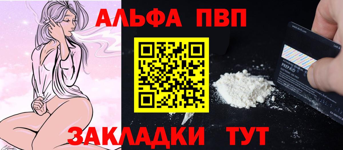 A-PVP крисы CK Надым