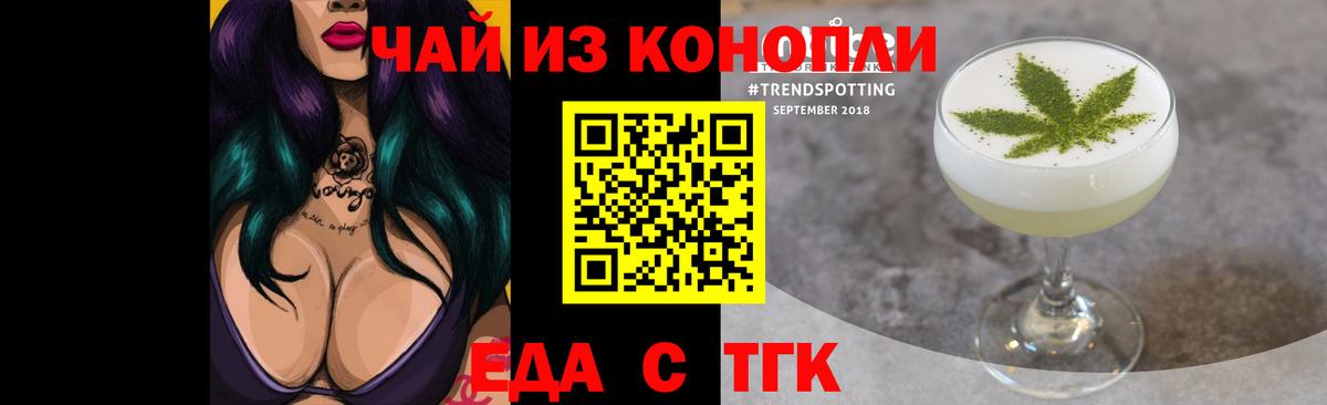 Надым  Cannafood марихуана  Вход с VPN 