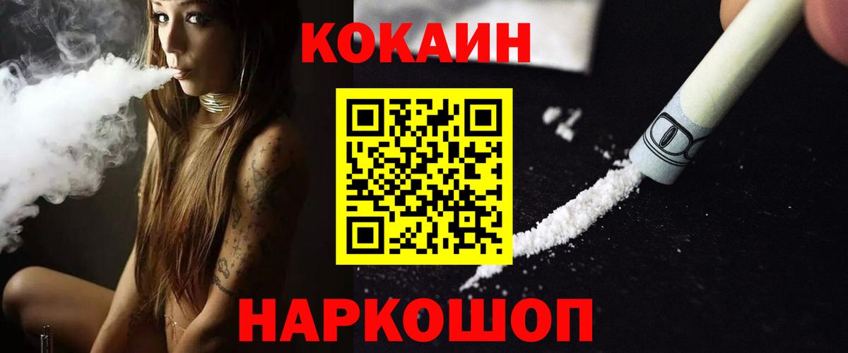 КОКАИН Columbia Надым