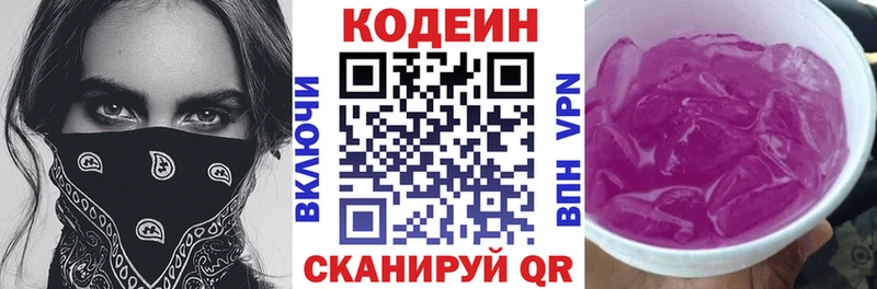 Codein Purple Drank  Надым 