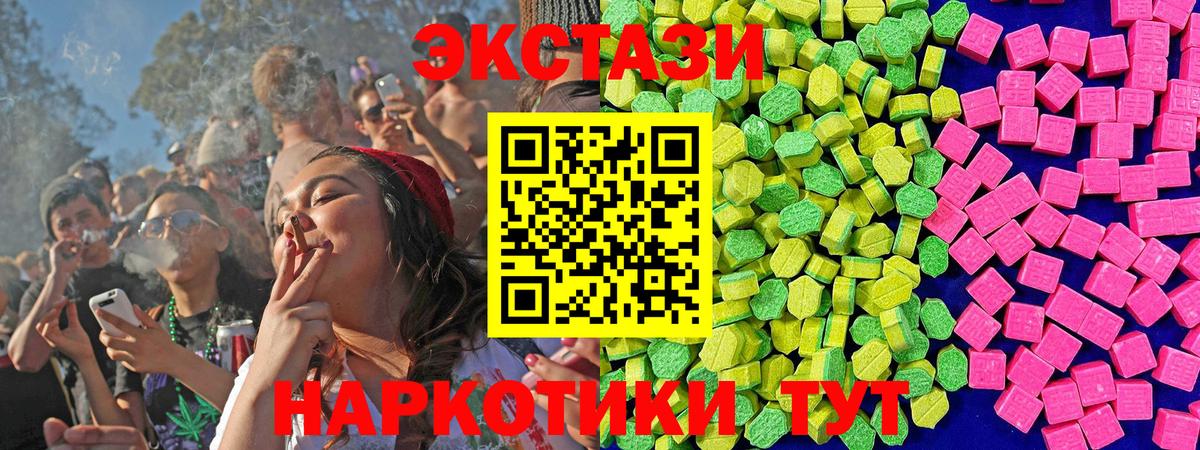 Ecstasy 280 MDMA Надым
