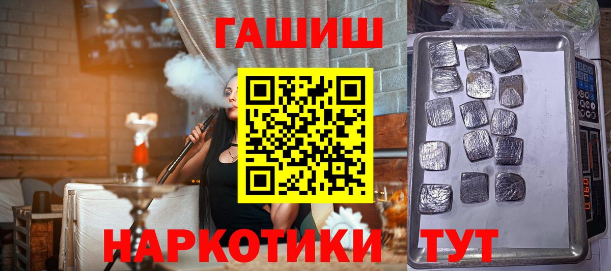 ГАШ 40% ТГК  ГАШИШ хэш  ГАШИШ  Надым  Вход с VPN 