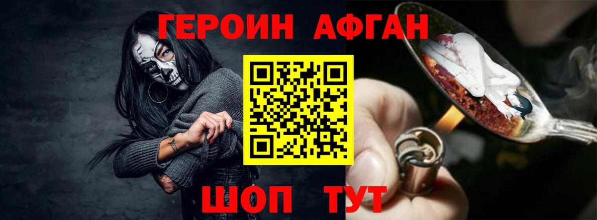 ГЕРОИН гречка  Вход с VPN  Надым 
