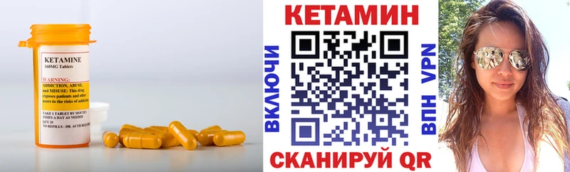 КЕТАМИН VHQ сколько стоит omg как войти Надым