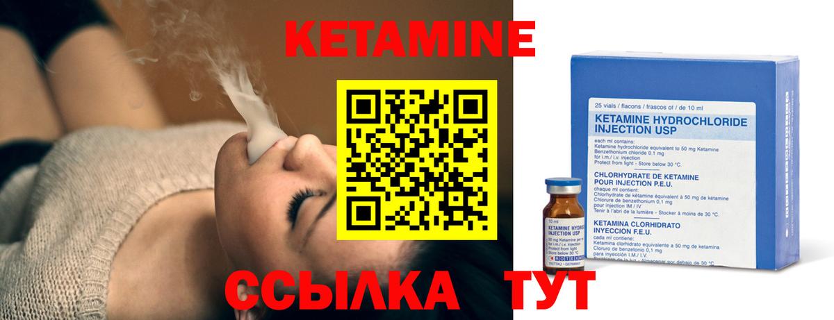 Надым  КЕТАМИН ketamine  Вход с VPN 