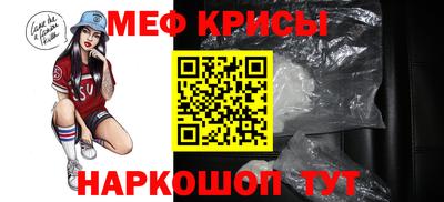 мяу мяу кристалл Ирбит