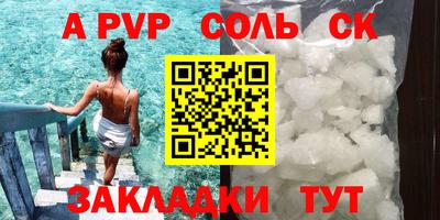 альфа пвп VHQ Заволжье