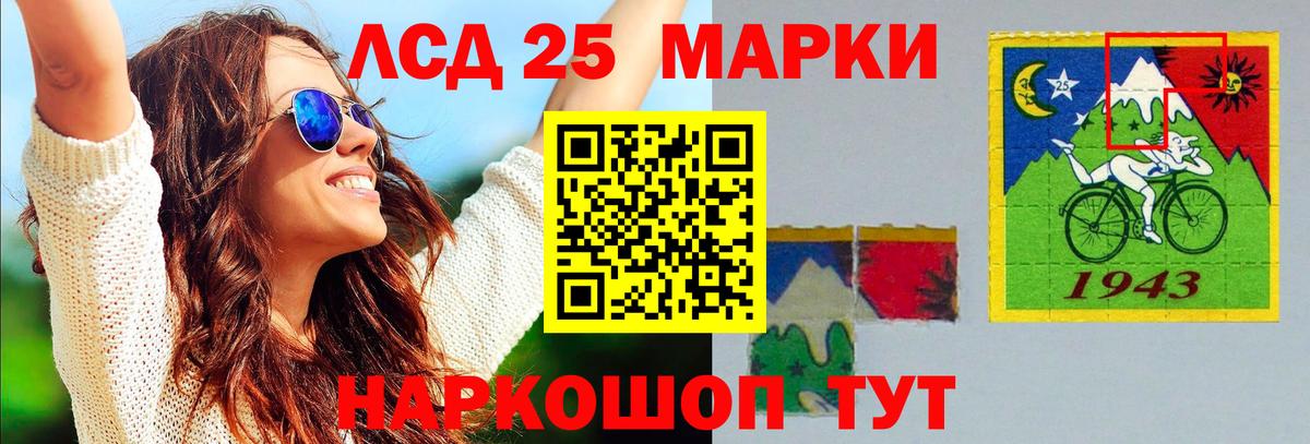 Лсд 25 экстази кислота  ЛСД экстази  Надым  Вход с VPN 