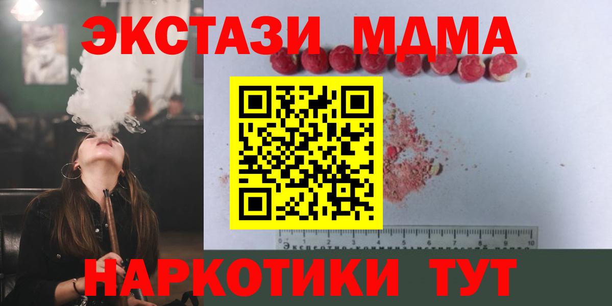 МДМА crystal  Вход с VPN  Надым  МДМА Molly 