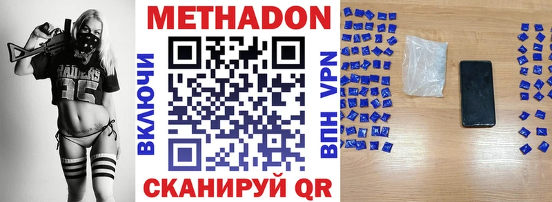 МЕТАДОН VHQ  Надым 