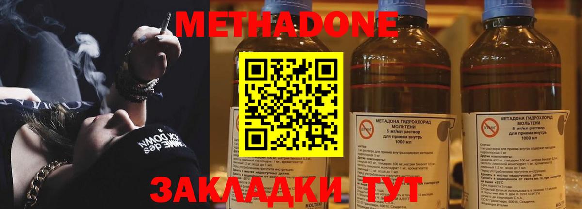 МЕТАДОН methadone  kraken как войти  Надым  Вход с VPN 