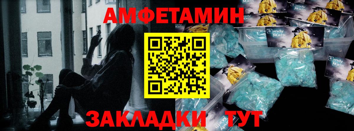 Метамфетамин Methamphetamine Надым