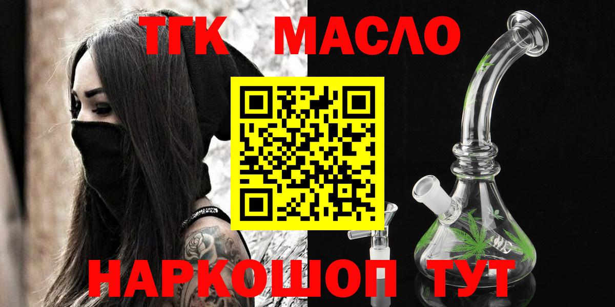 Надым  Дистиллят ТГК вейп с тгк  Вход с VPN 