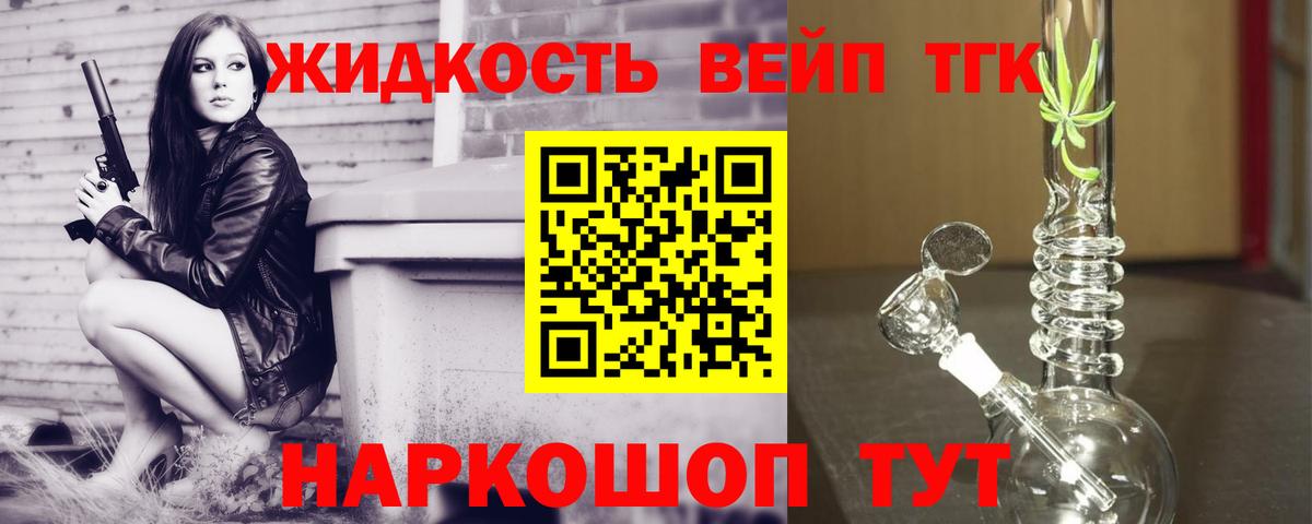 Дистиллят ТГК гашишное масло Надым